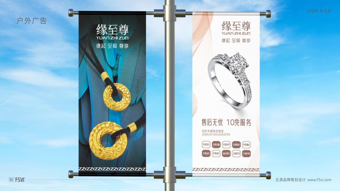 山东VI设计,珠宝品牌设计,珠宝VI设计